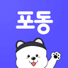 포동